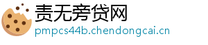 责无旁贷网